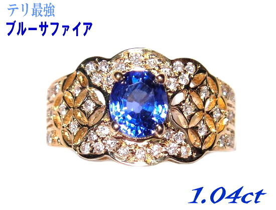 【限定特価】【カード鑑別付き】テリ最強！プリンセスの輝き オーバルK18YG 1.04ctブルーサファイア&ダイヤリング【ユニセックス 男女兼用】【KG】【CSP】｜sweet platinum