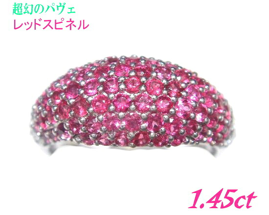 【カード鑑別書付き】超豪華ホットレッドまみれ 甲丸パヴェ計1.45ctレッドスピネルスピネル&ダイヤリング【K18WG 8月誕生石 ミドルリング】【SP】｜sweet platinum