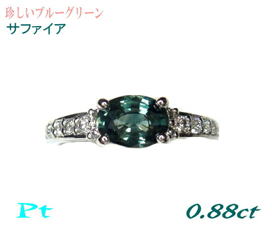 専用です。　Pt900　グリーンサファイア　リング 楽天市場】グリーンサファイア 1.067ct リング 13号 PT900