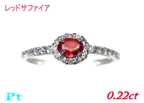 【カード鑑別付き】希少 横オーバル 取り巻き Pt0.22ctレッドサファイア&ダイヤモンドリング【プラチナ 指輪】｜sweet platinum