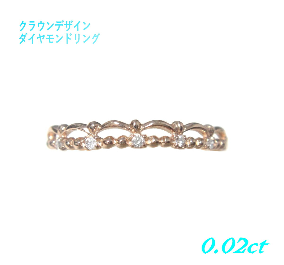 【予約】クラウン&ティアラモチーフ K18　計0.02ctダイヤモンドリング【Pt ティアラ 王冠 透け感 重ね着け】｜sweet platinum