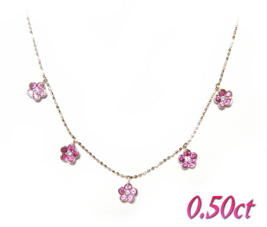 【ステーションネック】赤と桃色のコンビカラー花型計0.50ctピンクサファイア&ルビーネックレス【SP】｜sweet platinum