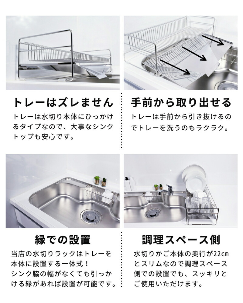 楽天市場 水切りラック シンク上 スリム 日本製 燕三条 ステンレス 57cm 縦置き シンクサイド 渡せる 送料無料 水が流れる トレー付 水切りかご おしゃれ ロング タイプ グラス 収納 シンク 水切り ラック 燕 三条 水切り ステンレス 燕三条水切り直販店