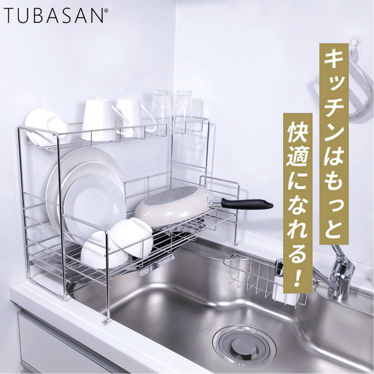 公式ショップ 正規品 ＼ 水が『すー』っと流れる／ 水切りラック 2段 燕三条 水切りかご 伸縮 ステンレス スリム スライド 大容量 水切りカゴ シンクサイド 渡せる 二段 シンク上 横置き おしゃれ グラス 収納 シンク ワイド 水切り シンク内 キッチン 水切り籠 日本製 6,569円