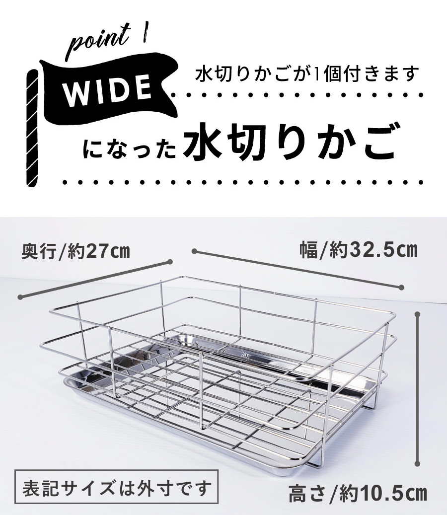 ステンレス シンク 水切りラック シンク上 ワイド 大容量 燕三条 水切りラック 伸縮 ワイド かご １個タイプ キッチン まな板 収納 高さ 調節 グラス おしゃれ 送料無料 シンク 渡せる 水切りラック ステンレス 燕三条水切り直販店大きなフライパンまで水切りできる抜群