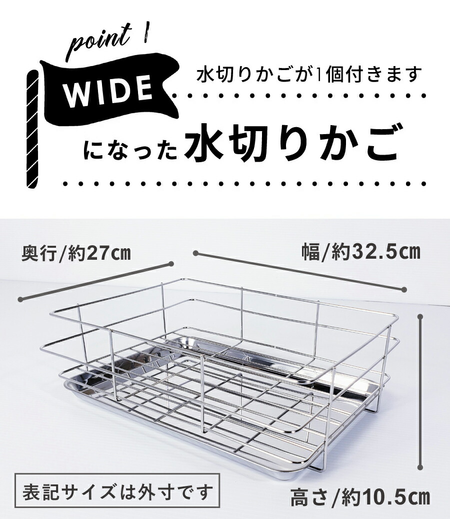 ステンレス シンク 水切りラック シンク上 ワイド 大容量 燕三条 水切りラック 伸縮 ワイド かご 1個タイプ キッチン まな板 収納 高さ 調節 グラス おしゃれ 送料無料 シンク 渡せる 水切りラック ステンレス 燕三条水切り直販店大きなフライパンまで水切りできる抜群 ステンレス シンク 水切りラック シンク上 ワイド 大容量 燕三条 水切りラック 伸縮 ワイド かご 1個タイプ キッチン まな板 収納 高さ 調節 グラス おしゃれ 送料無料 シンク 渡せる 水切りラック ステンレス 燕三条水切り直販店大きなフライパンまで水切りできる抜群