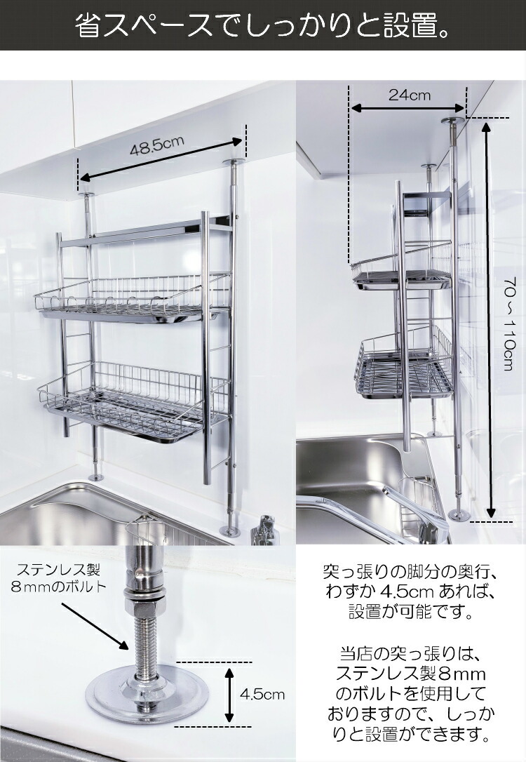 水切りラック つっぱり シンク上 ステンレス 段 水切りかご 大容量 突っ張り 水切り キッチン 出窓 棚 調味料 ラック スパイスラック おしゃれ シンク グラス かご 収納 一人暮らし 燕三条 水切りラック 燕 三条 水切り ステンレス 新生活 Massage Mit Herz De