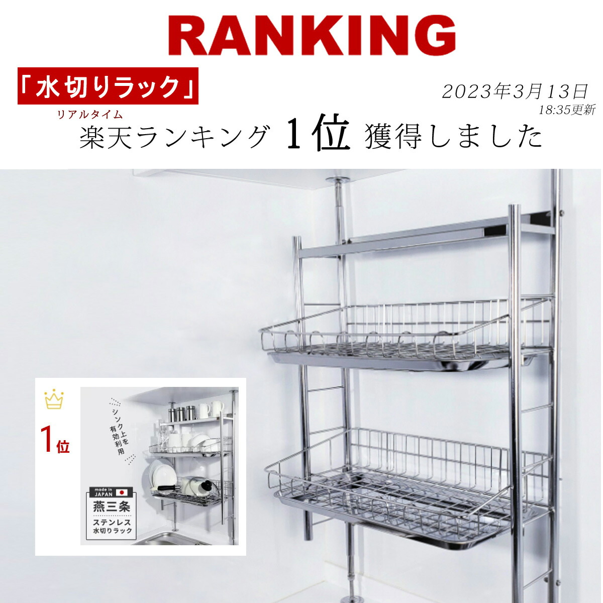 公式ショップ 正規品 水切りラック つっぱり シンク上 ステンレス 2段
