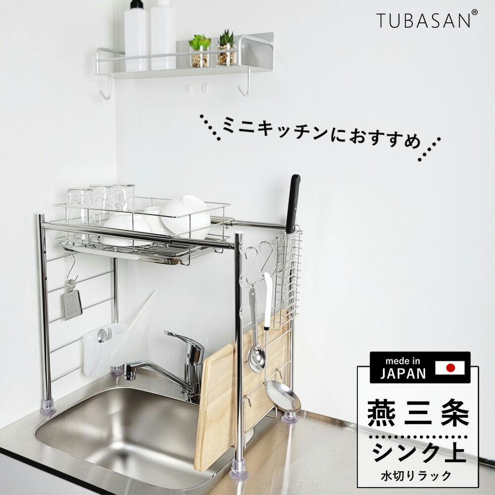楽天市場】公式ショップ 正規品 当店のシンク上水切りラック スリム