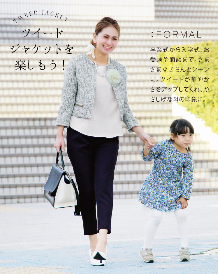 ツイードジャケット M ツィード ジャケット フォーマルジャケット セレモニージャケット 入園式 50代 レディース 入園式 卒業式 入学式 卒業式 仕事 通勤 式典 ノーカラージャケット ママ 母親 S M 30代 40代 50代 スーツ おしゃれ きれいめ ｓｗｅｅｔ ｓｈｅｅｐ