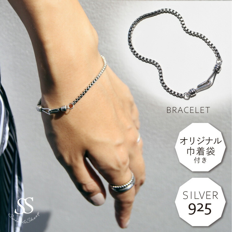 ブレスレット ジュエリー チェーンブレスレット アクセサリー 腕 シルバーアクセサリー レディース シルバー925 Silver925 肌に優しい  金属アレルギー対応 シンプル 大人 きれいめ おしゃれ ギフト 誕生日 メンズ 男女兼用 プレゼント 新入荷