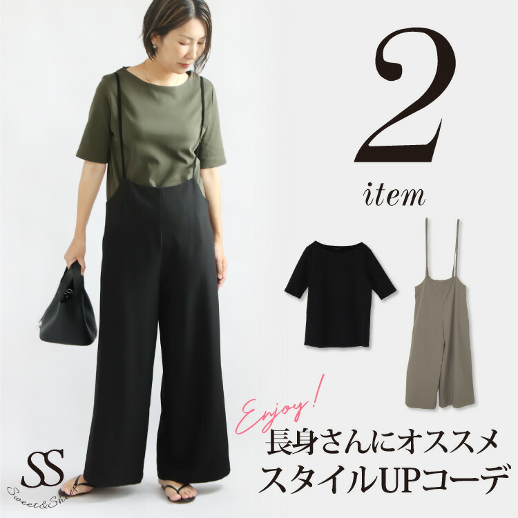 コーデセット コディネートセット レディース 夏 セットアップ 30代 40代 50代 ママ 母 ボトムス パンツ トップス Tシャツ 5分袖 サロペット オールインワン 大人 カジュアル きれいめ 大人 かわいい 上品 お出かけ M L LL