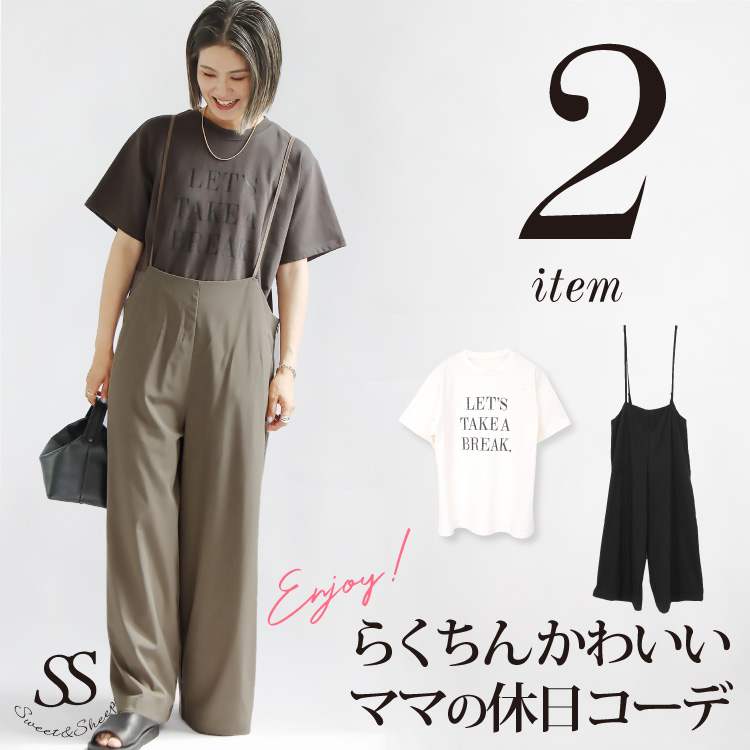 コーディネートセット Tシャツ サロペット 2点セット トップス ボトムス パンツ レディース サロペット Tシャツ ロゴT お出かけ 旅行 大人 カジュアル きれいめ 楽ちん ワンピ ママ 30代 40代 50代｜Ｓｗｅｅｔ＆Ｓｈｅｅｐ 8,030円