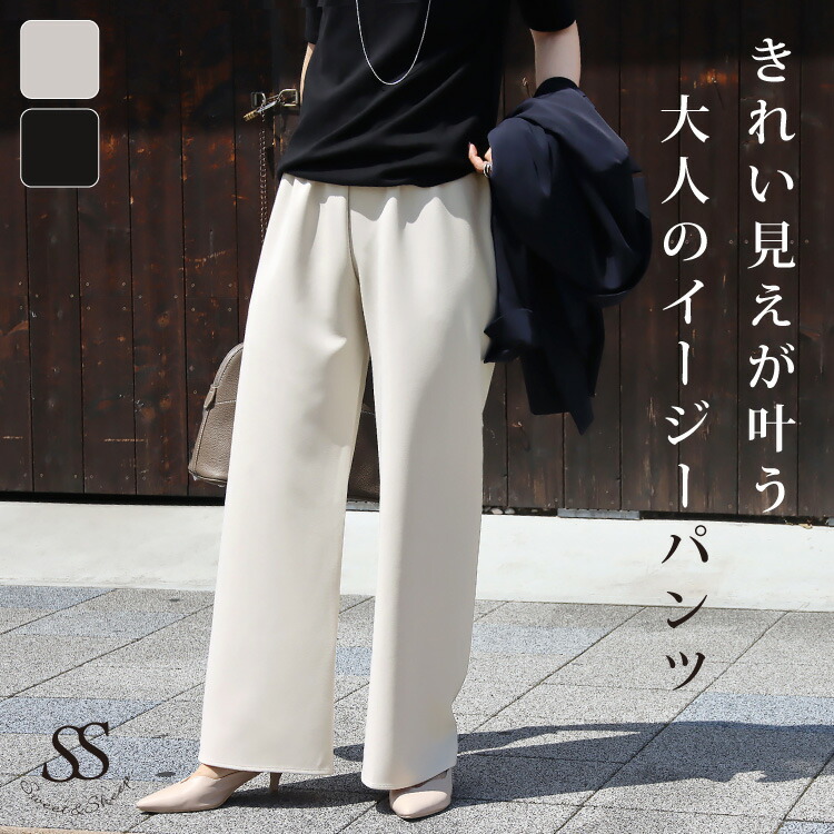 楽天市場】パンツ レディース きれいめ ボトムス ワイドパンツ 楽天市場】パンツ レディース きれいめ ボトムス ワイドパンツ