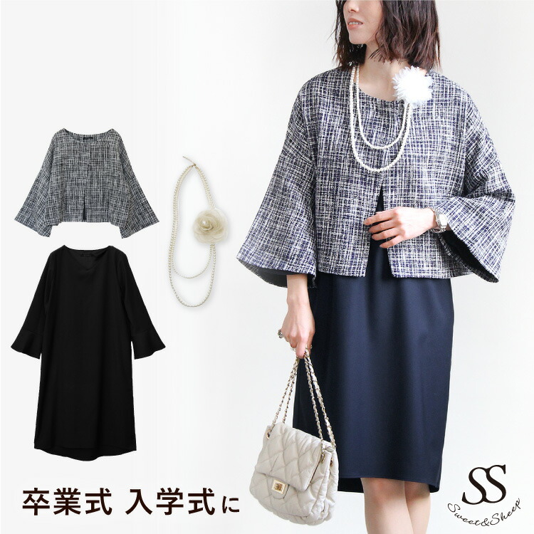 フォーマルコーディネートセット フォーマルワンピーススーツ3点セット S Lサイズ 母 フォーマル 大きめ ママ レディース ジャケット スカート コサージュ 3点セット スーツ セットアップ ワンピース 七五三 お宮参り 卒業式 入学式 母 オフィス S Lサイズ 9号 11号