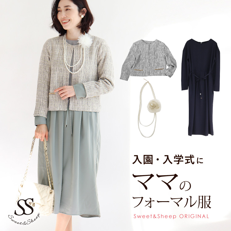 シフォン ママ 卒業式 きれいめ スーツ セットアップ 母 フォーマル ジャケット マタニティ ロング丈 ロング丈 コーディネートセット コーデセット ワンピース 発表会 二次会 40代 レディース コサージュネックレス ツイード 30代 シンプル 入学式 卒園式 大人かわいい 母