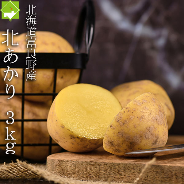 【ヨシ２２６】種芋 じゃがいも トヨシロ 消毒済み 20kg ヨシ226】種芋 じゃがいも トヨシロ 消毒済み 20kg