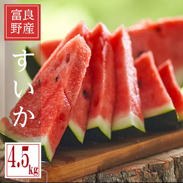 北海道　富良野産　西瓜　スイカ　3L×2玉　計16kg超 正品 富良野産大玉すいか「夏大地」2Lサイズ7kg以上 1玉 | 北海道