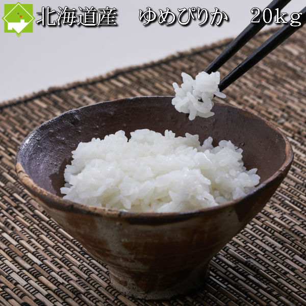 最終値下げ 楽天市場 ゆめぴりか kg 送料無料 北海道産 ゆめぴりか 白米 kg 別途送料が発生する地域あり スイートベジタブルファクトリー 新作モデル Www Lexusoman Com