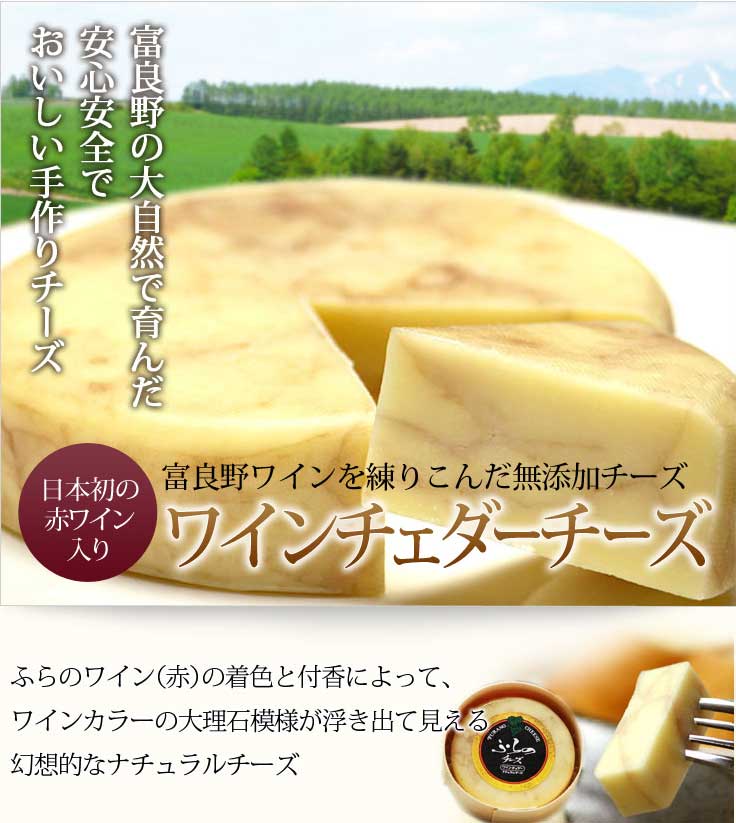 手数料安い 楽天市場 チーズ 北海道富良野産 ワインチェダーチーズ 225g 5個 スイートベジタブルファクトリー 人気絶頂 Blog Belasartes Br