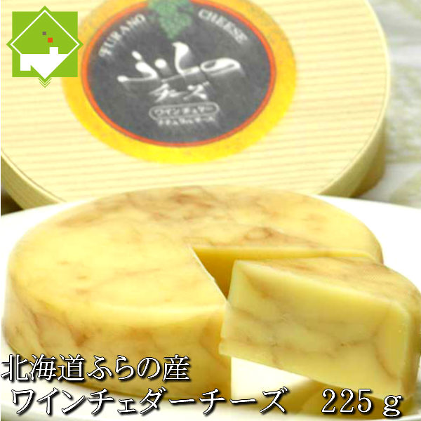 楽天市場】富良野チーズ工房 チーズ 北海道富良野産 ワインチェダー