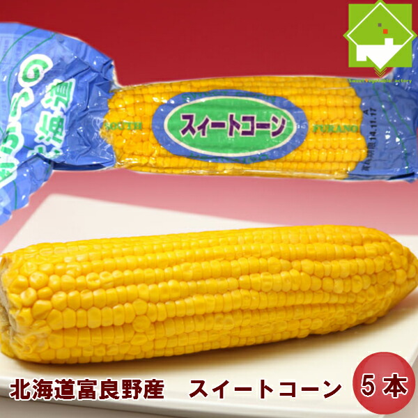 とうもろこしページ 4962336611441_01.jpg