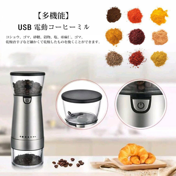 メーカー包装済】 電動コーヒーミル⭐️緑茶 ハーブ スパイス 一台多役