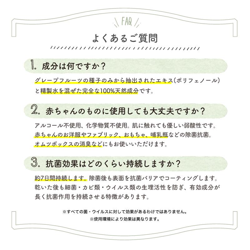貨物輸送無料 75 Off 福袋 21 除菌吹き付ける ボタニカル輔助99 9 日本製 ノンアルコール ウイルス方略 マスク 除菌 加湿事入 室内除 菌 グレープフルーツ内果皮抽出物 Gse 子ども 唐人笛 Be0127 Restaurant Valentino De