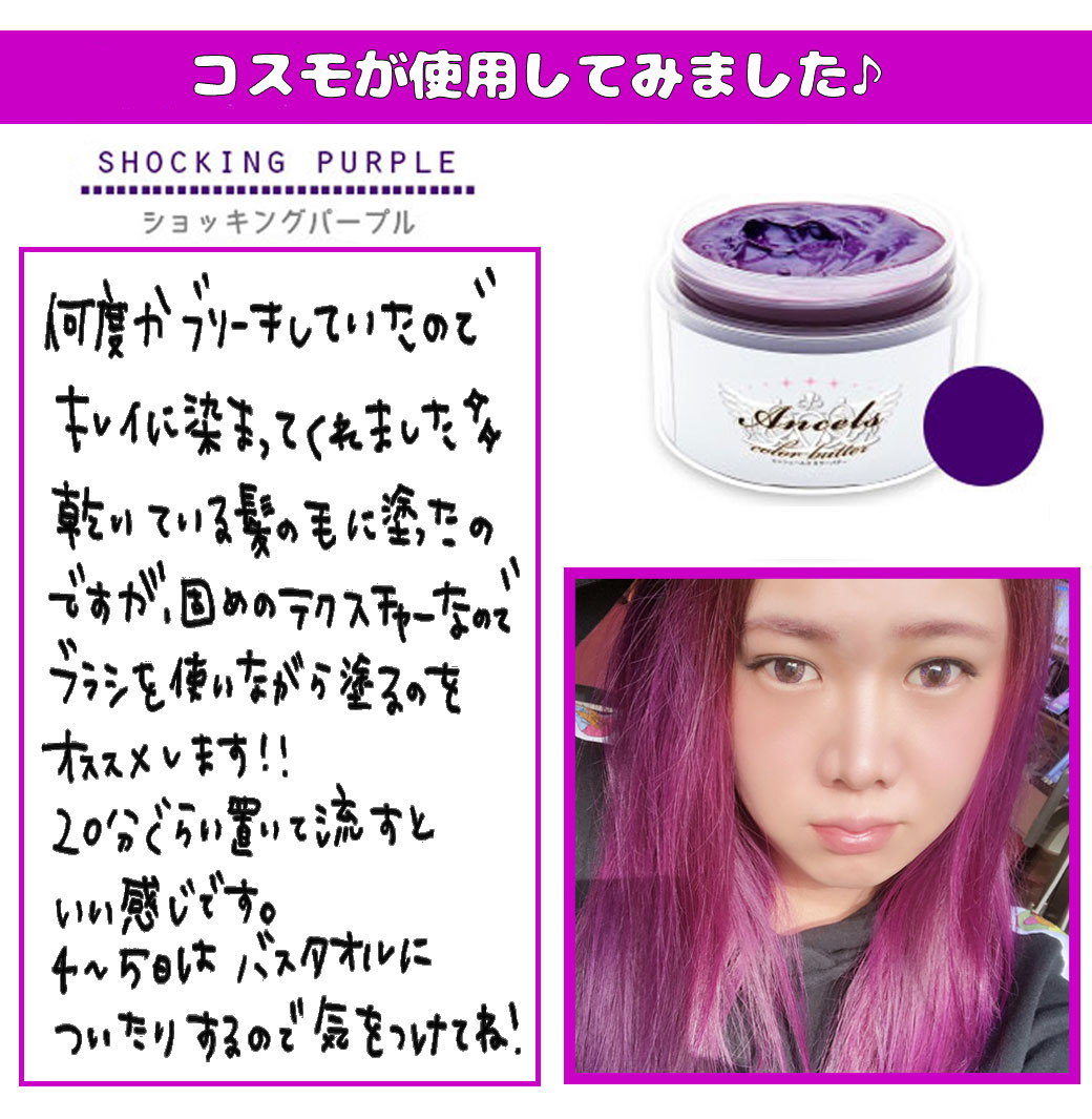 送料無料2個購入&クーポン利用で最安値!! ダメージヘア エンシェールズ カラートリートメント カラーバター 200g アッシュ ピンク シルバー ヘアカラー *BE0055* 送料無料2個購入&クーポン利用で最安値!! ダメージヘア エンシェールズ カラートリートメント カラーバター 200g アッシュ ピンク シルバー ヘアカラー *BE0055*