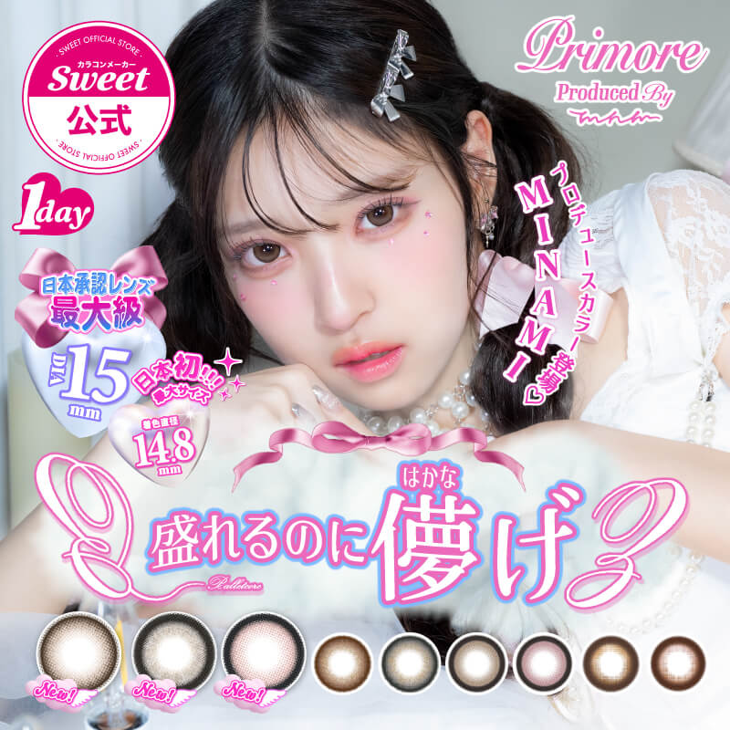 PRIMORE 1 Day PRIMORE