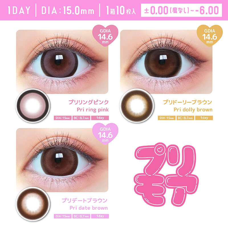 PRIMORE 1 Day PRIMORE