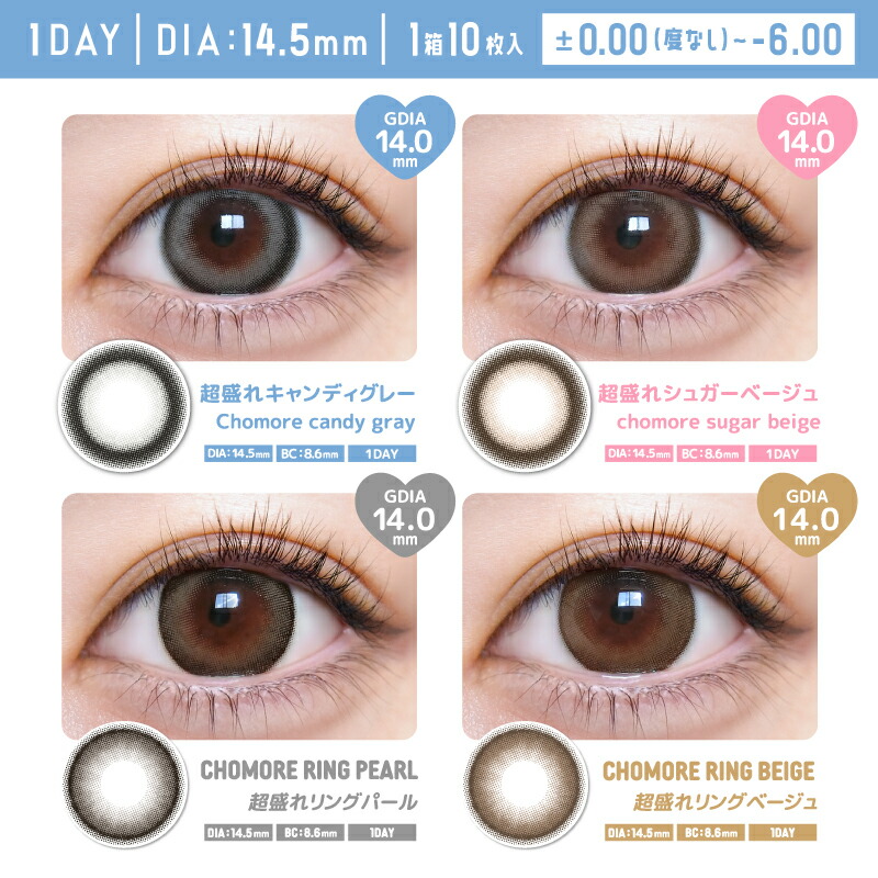超モテコンウルトラワンデー1箱10枚入なえなの度あり度なしカラコンワンデーカラーコンタクト1day*CS0017*