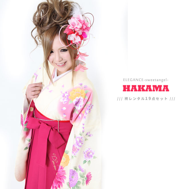 【往復賃借貨物輸送無料】袴 賃借【4泊5日賃借】 女 レディース 卒式 袴仕掛ける 二尺袖/森英恵カスタード(60)  袴 （はかま） /アンアンｓｐ（102、162）  卒式 有りがたさ会 角帽 小学生 うしろ帯 成人女性 はかまフルセット 袴賃借 貨物輸送無料