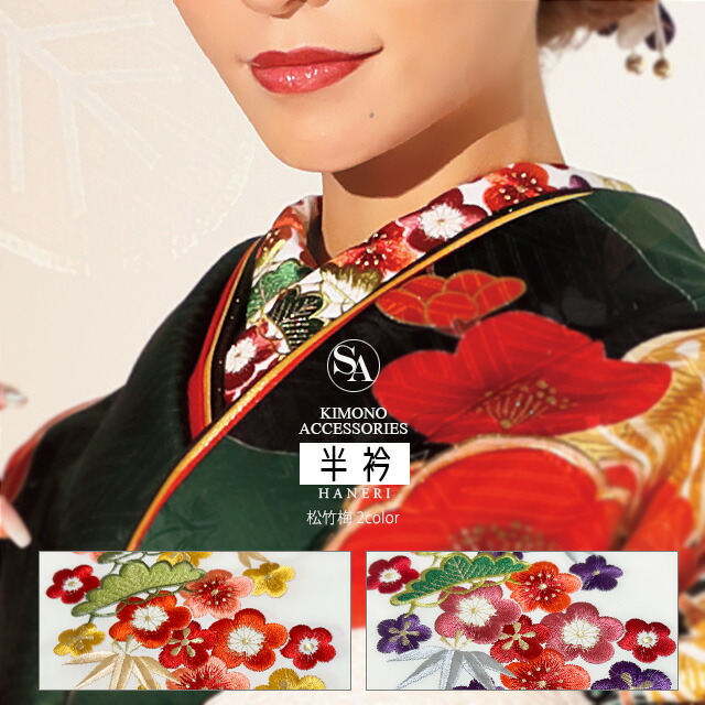 楽天市場】【3,980円以上で送料無料】振袖小物 半衿『 松刺繍半衿