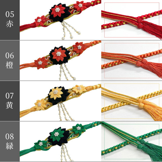 振袖小物 帯締め 帯〆 和装小物 フラワー ドロップ パール Kojn041 Kojn050 10カラー 花 パール 絹 100 シルク 紫 ピンク 赤 橙 黄 緑 青 あま色 パープル レッド オレンジ イエロー グリーン ブルー 振袖 成人式 着物 フォーマル