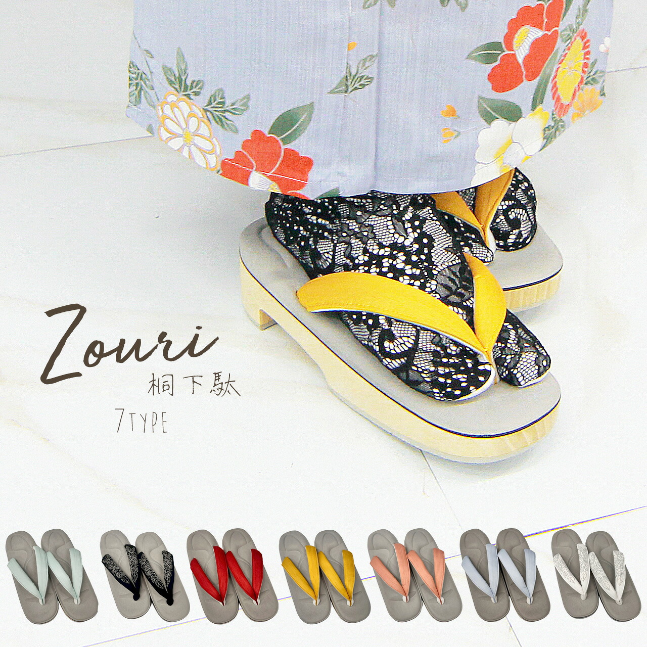 【3,980円以上で送料無料】『 アクティブ 草履 』 和装小物 刺繍草履 【YWF1】 刺繍 無地 シンプル 履きやすい 疲れにくい 赤 ピンク 青 水色 黄 白 黒 浴衣 レディース 礼装 和装 ぞうり 下駄 着物 ウレタン草履 クッション 履物 スニーカー のような履き心地！｜Sweet Angel