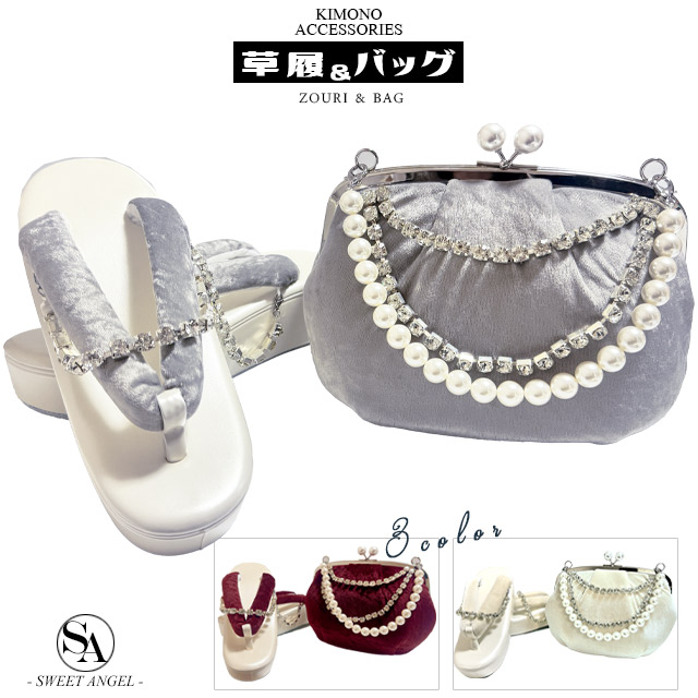 【3,980円以上で送料無料】【草履 バッグ セット】 【日本製】 大粒ラインストーン【AZB014】パールバッグ白 赤 グレー ゴールド 金 振袖 草履バック レディース 成人式 礼装 結婚式 パーティー イベント 和装 着物 フリーサイズ｜Sweet Angel
