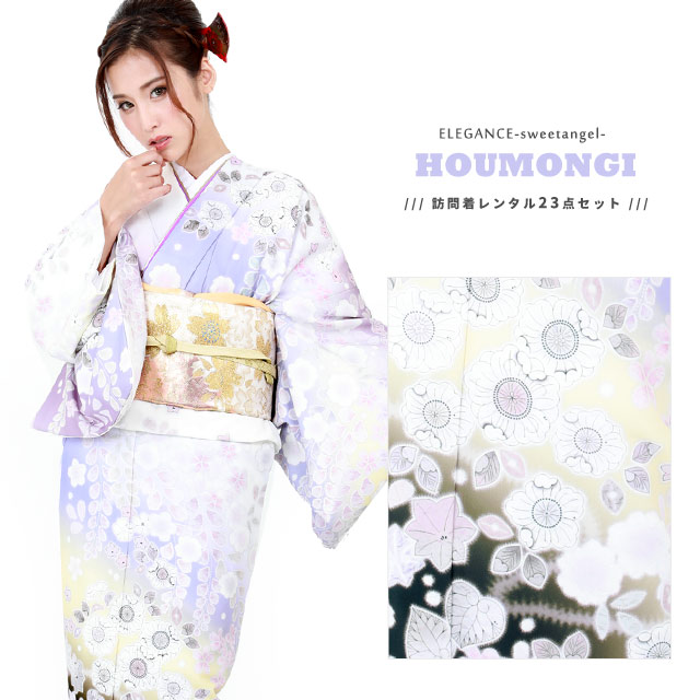 楽天市場】【往復レンタル送料無料】【レンタル】【訪問着】【ほうもん