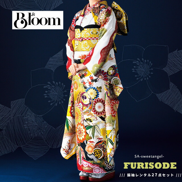 【2027年成人式 1月 予約受付中】 【レンタル】振袖 27点 フルセット 一式【Bloom】 『 古典 白 振り袖 』 成人式 1月 結婚式 パーティー 和装 正絹 着物 帯 ショール 草履 バッグ 帯締め 帯揚げ 重ね襟 半衿 セット / ホワイト ゴールド 茶 レトロ モダン
