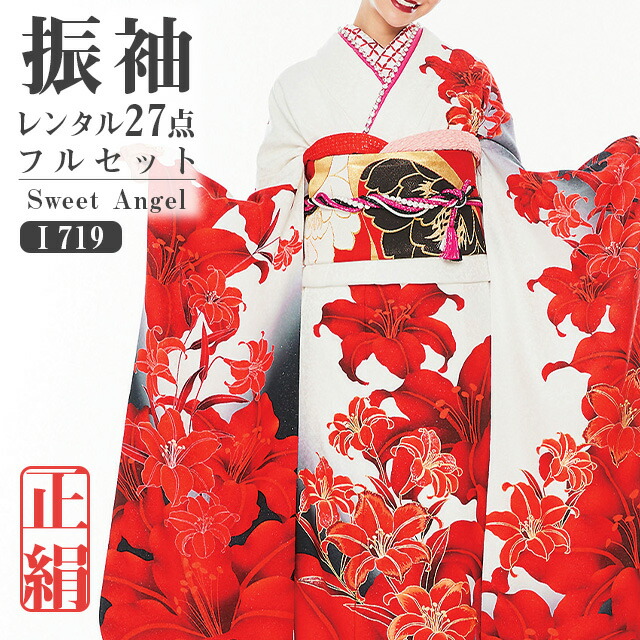 期間限定お値下げ　赤　正絹　振袖フルセット　美品　豪華な花柄　百合　小物一式 振袖フルセット 身丈178裄74 豪華振袖 金銀彩 赤 黒 逸品 成人式