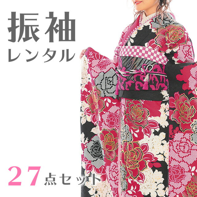 レンタル バッグ 振袖 27点 フルセット 長襦袢 S619 薔薇 赤黒 和装 振り袖 Mサイズ 成人式 21年 22年 結婚式 パーティー 和装 正絹 着物 帯 ショール 草履 バッグ 帯締め 帯揚げ 重ね襟 半衿 長襦袢 ふりそで セット 薔薇 送料無料 Sweet レンタル バッグ 振袖 27点 フルセット 長襦袢 S619 薔薇 赤黒 和装 振り袖 Mサイズ 成人式 21年 22年 結婚式 パーティー 和装 正絹 着物 帯 ショール 草履 バッグ 帯締め 帯揚げ 重ね襟 半衿 長襦袢 ふりそで セット 薔薇 送料無料 Sweet