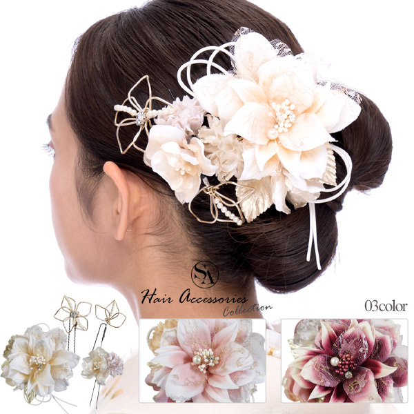 【3,980円以上で送料無料】【501-243】髪飾り 花 Uピン 4点セット ヘアアクセサリー ヘアアクセ ピンク ホワイト レッド 白 赤 着物 和風 派手 ゴージャス 成人式 入学式 卒業式 袴 振袖 訪問着 七五三 かみかざり|Sweet Angel