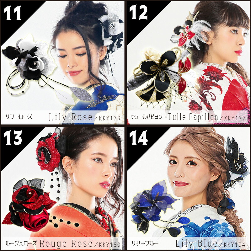 髪飾り 日本製 成人式 振袖 袴 花 薔薇 百合 白黒 金銀 赤 和柄 浴衣 フラワー 髪留め 振り袖 留袖 着物 和服 和装 礼装 卒業式 結婚式 パーティー イベント 大きいサイズ 派手 髪かざり ヘアアクセサリー 花魁 コスプレ Kkyまとめ送料無料