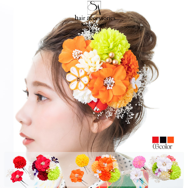 時間指定不可】 髪飾り 赤 白 オレンジ 緑 黄 ワイン ヘアアクセサリー カラフル 着物 和装 レトロ モダン マム 生け花 成人式 入学式 卒業式 袴 振袖 訪問着 結婚式 七五三 キッズ お子様 fucoa.cl 時間指定不可】 髪飾り 赤 白 オレンジ 緑 黄 ワイン ヘアアクセサリー カラフル 着物 和装 レトロ モダン マム 生け花 成人式 入学式 卒業式 袴 振袖 訪問着 結婚式 七五三 キッズ お子様 fucoa.cl
