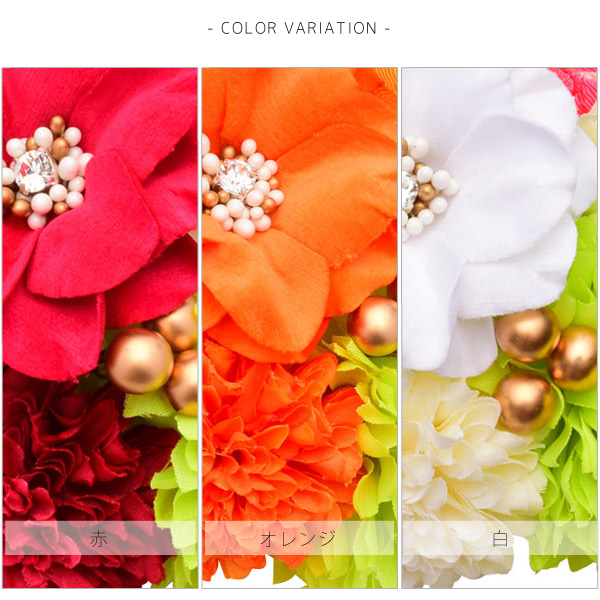時間指定不可 髪飾り 赤 白 オレンジ 緑 黄 ワイン ヘアアクセサリー カラフル 着物 和装 レトロ モダン マム 生け花 成人式 入学式 卒業式 袴 振袖 訪問着 結婚式 七五三 キッズ お子様 Fucoa Cl