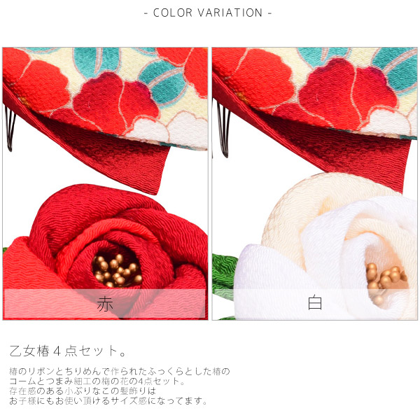 Off引換証散々中分 1345 メダル 椿 ローズ 毛装飾性 丹色 白いこと 丹赤 白人種 かもじアクセサリ カラフル 到衣装 レトロ モダーン ハンドル細工 ちりめん 活花 アダルト公式 入りこむ式 卒式 袴 振袖 来訪着 伍つ三 キッズ 子供 かみかざり Bairien Yamagata Jp