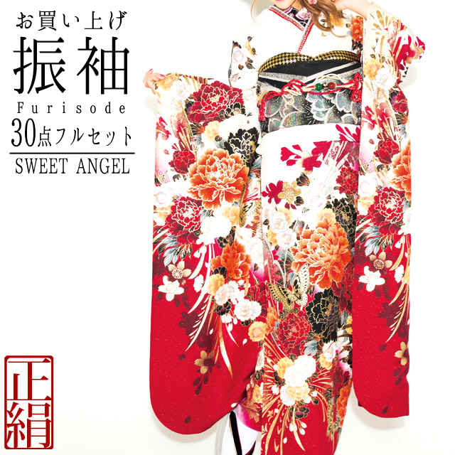 赤い振袖フルセット＊袋帯／ショール／バッグ／草履／髪飾り／着付け小物つき＊成人式 楽天市場】【2026年 成人式 1月 予約受付中】振袖 お買上 30点