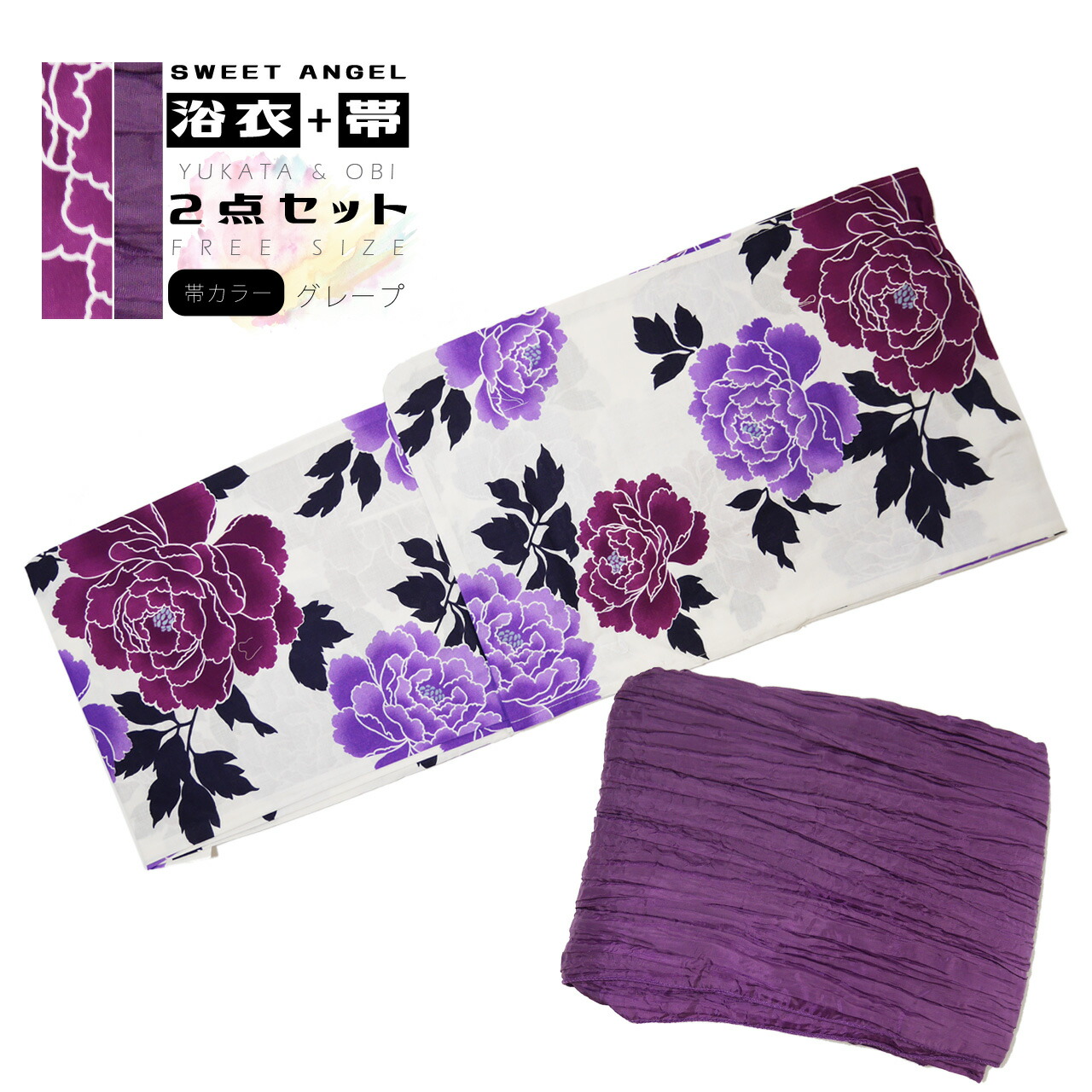 お得な レディース 浴衣2点セット 女性浴衣 帯 紫 白地 パープル 花 牡丹 大柄 Fa 059 浴衣 ゆかた ユカタ Ladies レディス 浴衣セット レデイース 派手 Set 帯 しわ兵児帯 くしゅくしゅ ふわふわ しわへこ帯 おび Factor100 Co Il