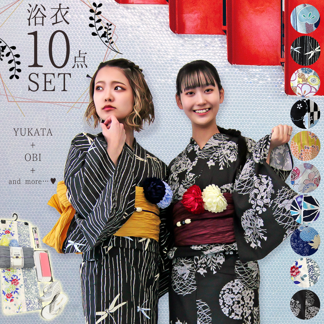 レディース浴衣　10点セット 浴衣 レディース フルセット 「ビビットカラー 椿」 浴衣10点セット
