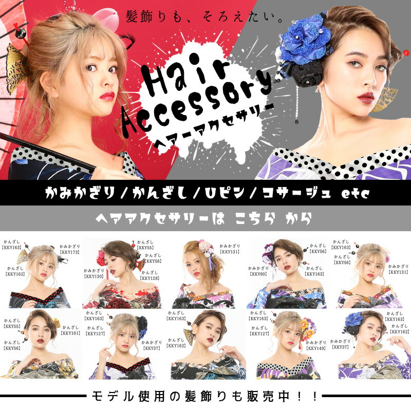 花魁 コスプレ 衣装 ロング 着物 浴衣 セット 帯 下駄 コサージュ 花魁浴衣 仮装 10点フルセット 大人 レディース おいらん ゆかた コスチューム 派手 セクシー 大人 女性用 フリーサイズ S M L 150cm 160cm 髪飾り かんざし イベント 浴衣まとめ